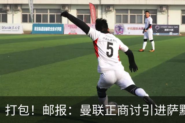 打包！邮报：曼联正商讨引进萨默维尔和M费，西汉姆联要价1.4亿镑
