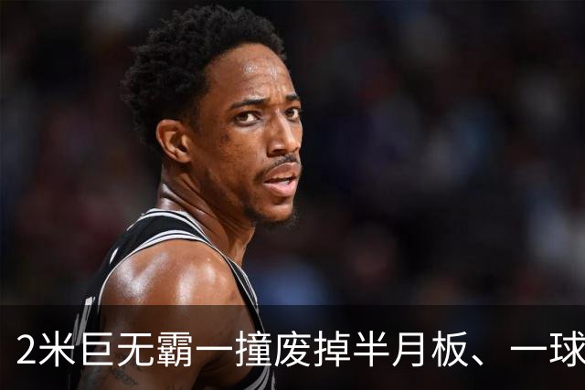 2米巨无霸一撞废掉半月板、一球砸懵中后卫,英超后卫集体破防,哈兰德这头怪物怎么防？